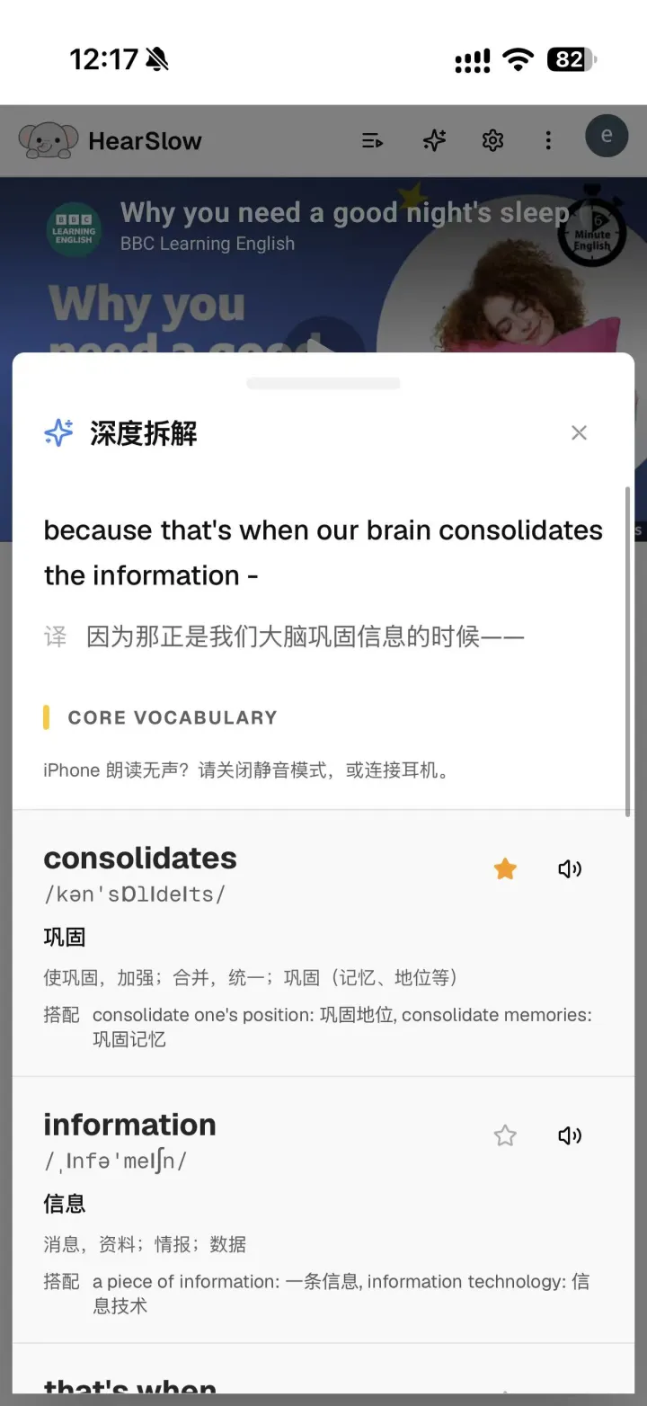 单句的深度拆解,包含译文和核心词汇