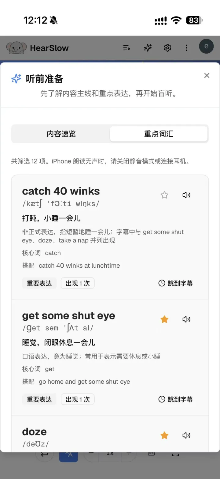 听前准备中的重点词汇